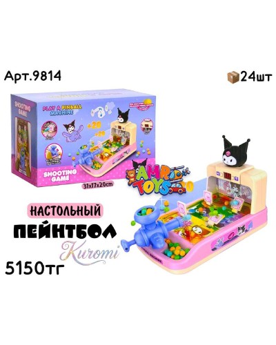 Игровой настольный ПЕЙНТБОЛ KUROMI 9814