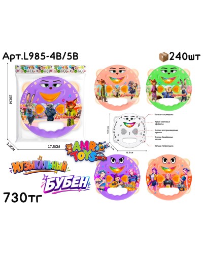 Развивающие Погремушки БУБЕН K-POP и ЗВЕРОПОЛИС L985-4B/5B