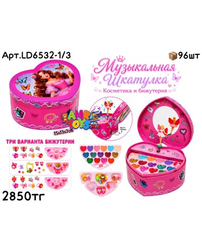 Косметика LOVEDEER Музыкал. Шкатулка Сердце 3вида LD6532-1/3