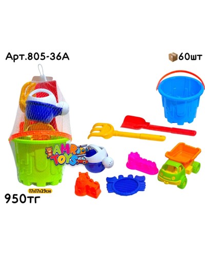 Песочный набор Ведро Замок с маш. и лопатками 805-36A
