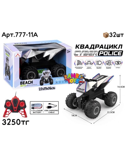 Р/у Маш. Квадроцикл CYBER POLICE 777-11A