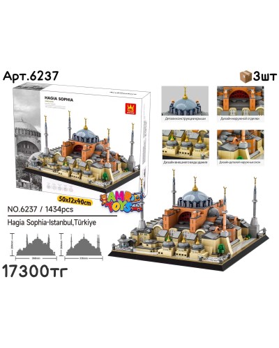 Конструктор WANGE HAGIA SOPHIA 1434 дет. 6237