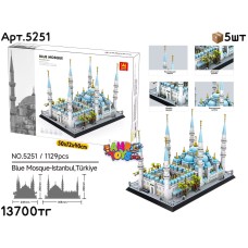 Конструктор WANGE BLUE MOSQUE 1129 дет. 5251