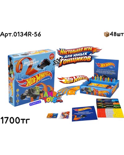 Игра HotWheels для юных гонщиков 0134R-56