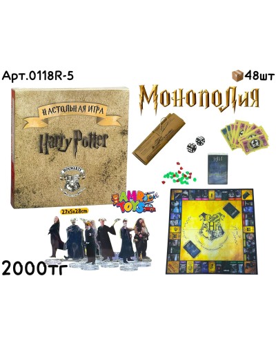 Игра Монополия Harry Potter 0118R-5