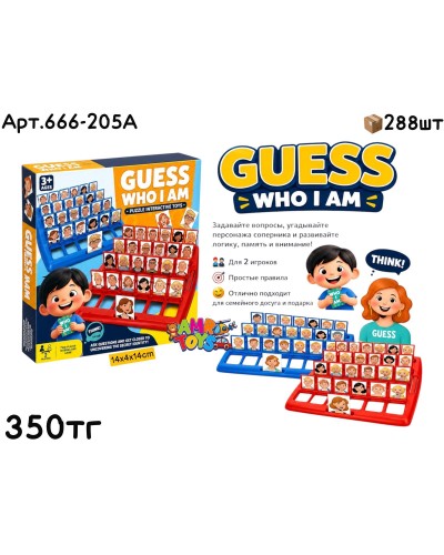 Игра Guess Who I am- Угодай кто Я? 666-205A