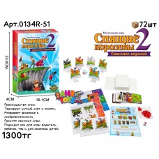 Игра настольная СПЯЩИЕ КОРОЛЕВЫ 2 0134R-51