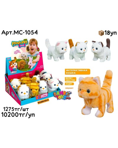 Питомцы Plush Pet ходячие Котята из 8шт MC-1054