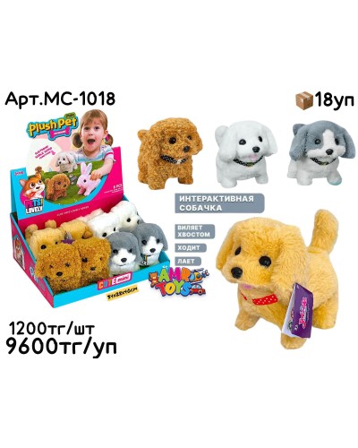 Питомцы Plush Pet ходячие Собачки из 8шт MC-1018