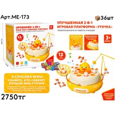 Игра Настольная Уточка на реакцию 2в1 ME-173