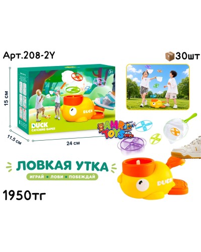 Игра Ловкая Утка с летающими дисками 208-2Y