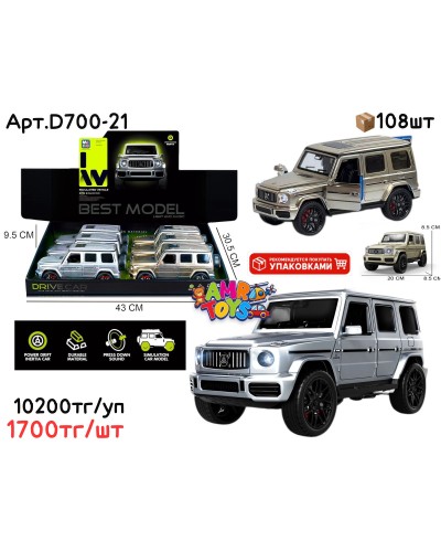 Маш. в шоубоксе BEST MODEL Mercedes G63 из 6шт D700-21