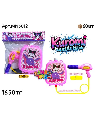 Водяной пистолет с бачком KUROMI MN5012