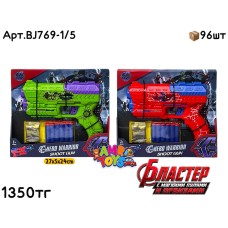 Оружие Бластер Avengers HULK & SPIDER MAN BJ769-1/5