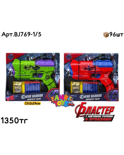 Оружие Бластер Avengers HULK & SPIDER MAN BJ769-1/5