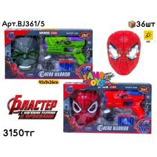 Оружие н-р Бластер AVENGERS с Маской 2 вида BJ361/5