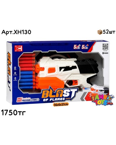 Оружие Бластер XH BLAST OF Flames 10 пуль XH130