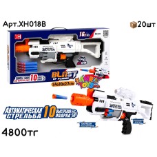 Оружие Бластер XH SUPER BURST 16 пуль XH018B