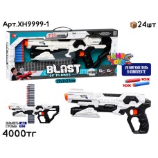 Оружие Бластер XH CRAZY LAUNCHER  20 пуль XH9999-1