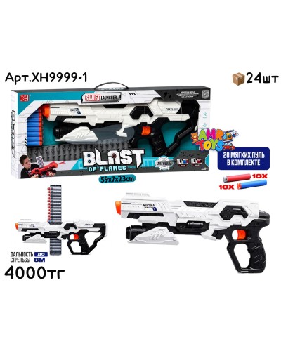 Оружие Бластер XH CRAZY LAUNCHER  20 пуль XH9999-1