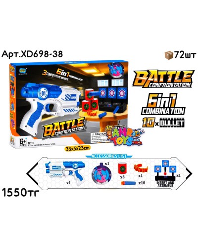 Оружие н-р XLD Бластер BATTLE 6в1 XD698-38