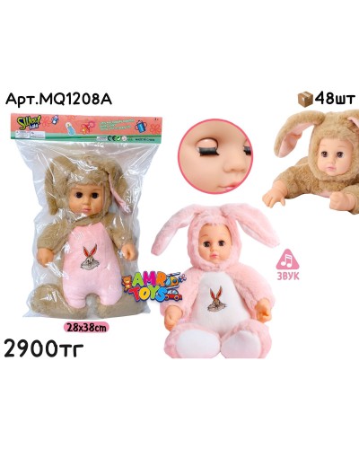 Кукла Плюшевая Зайка 2 цвета в пакете MQ1208A
