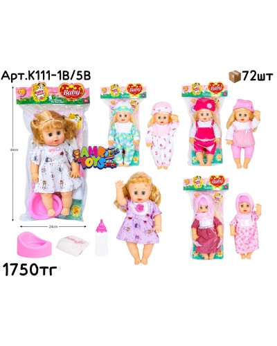 Кукла Baby Diaper с бутылкой и горшком 8цв K111-1B/5B