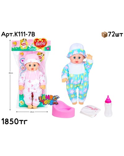 Кукла Baby Diaper с бутылкой и горшком Мальчик K111-7B
