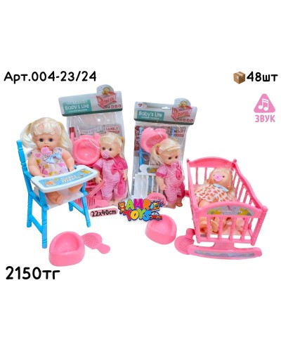 Кукла BABY LIFE Пупс в Люльке и со стулом 2 вида Дев. 004-23/24