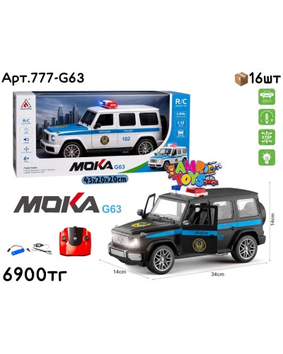 Р/у Маш. MOKA GELEN G63 POLISIA 2цв 777-G63