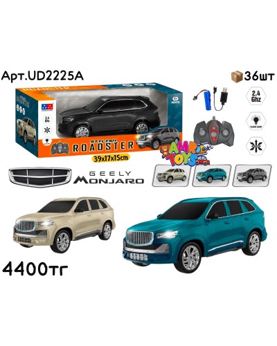 Р/у Маш. GEELY MONJARO 3цв UD2225A