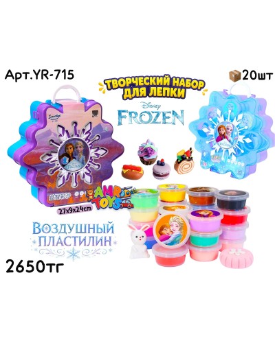 Пластилин н-р FROZEN 24pcs YR-715