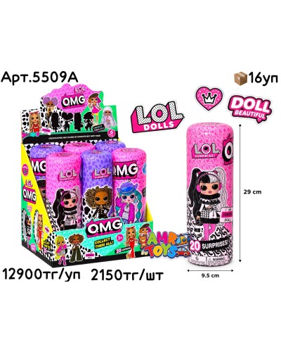 Кукла LOL OMG Капсулы из 6шт 5509A