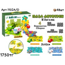Автотрек Пазл 15 деталей 2 вида 1102A/D