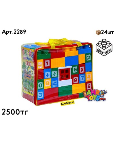 Конструктор BRICKS в сумке 68pcs 2289