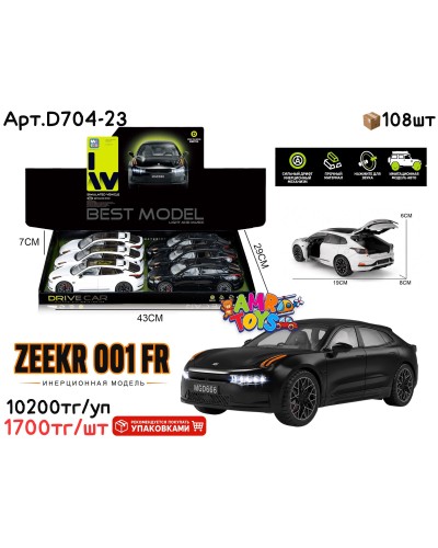 Маш. В Шоубоксе BEST MODEL ZEEKR 001 из 6 (ШТ) D704-23
