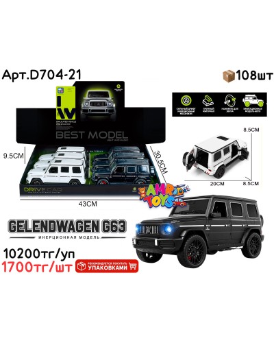 Маш. В Шоубоксе BEST MODEL G63 из 6 (ШТ) D704-21