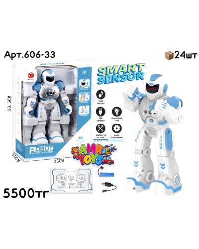 Р/у Робот SMART SENSOR 606-33