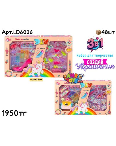 Косметика LoveDeer Бижутерия 2 вида LD6026