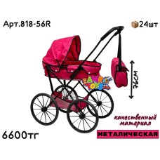 Коляска Лежачая Розово/Черная Бол. с большими колесами 818-56R