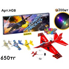 Летающий Самолет COMBAT AIRCRAFT H08