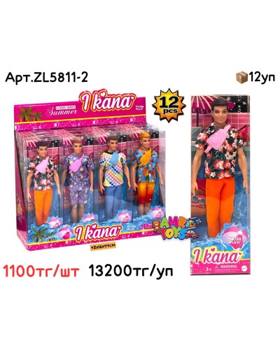 Кукла Барби IKANA SUMMER Кен из 12шт ZL5811-2