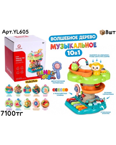 Развивающий SOBEBEAR Деревце Знаний  YL605 