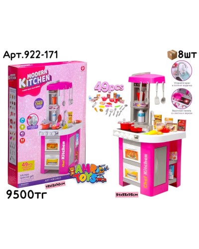 Игровой н-р MODERN KITCHEN Кухня 49дет 922-171