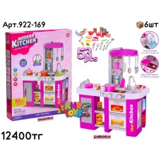 Игровой н-р Кухня MODERN KITCHEN 53дет. 922-169