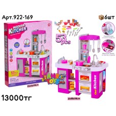 Игровой н-р кухня MODERN KITCHEN 53дет. 922-169