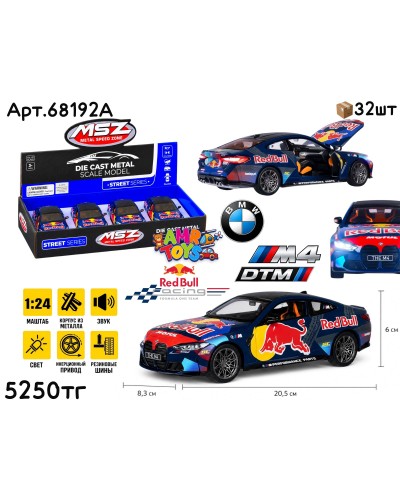 Метал Маш. BMW M4 DTM G82 1:24(ШТ) 68192A