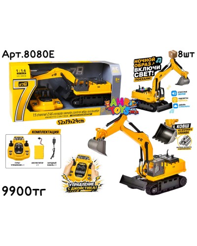 Р/у Маш Alloy Excavator 678 Эскаватор 8080E