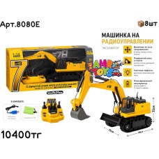 Р/у Маш Alloy Excavator 678 Эскаватор 8080E
