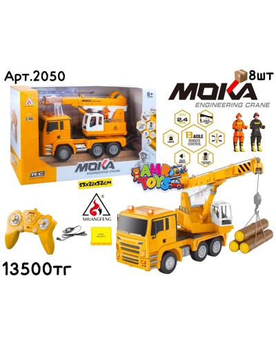 Р/У Маш. MOKA ENGINEERING CRANE Автокран 2050